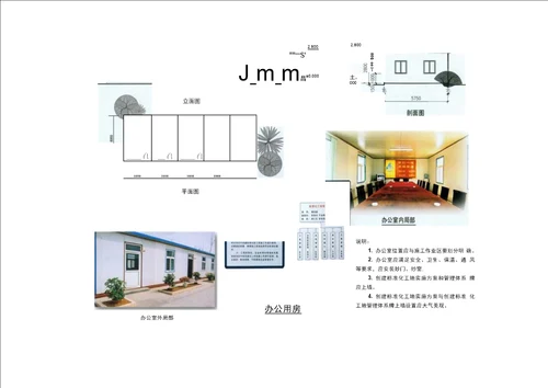 建筑施工现场文明施工标准