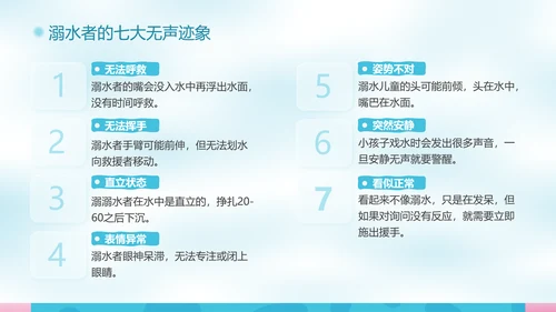 校园泳池防溺水游泳安全教育PPT模板