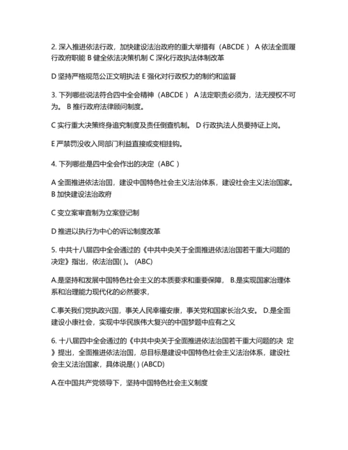 十八大试题及答案汇编.docx
