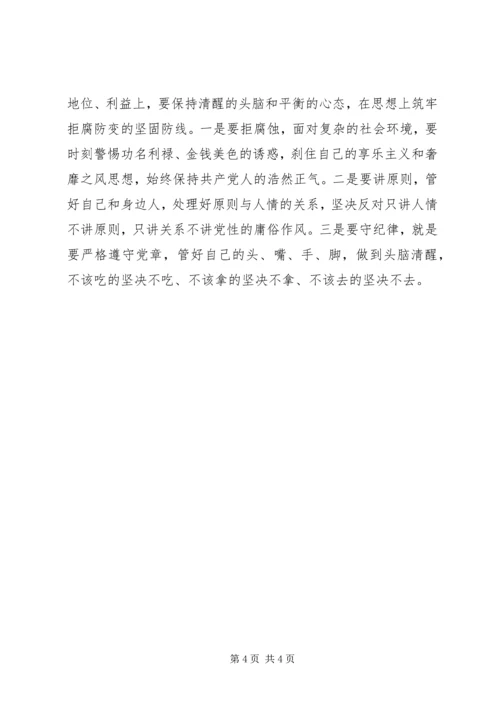 学习《“四个全面”学习读本》心得2篇.docx