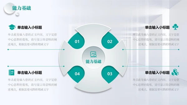蓝色绿色简约浅色立体结构教学课件图形微粒体教师说课说课大赛PPT