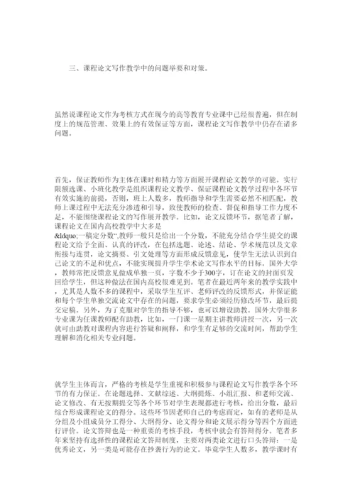 【精编】从课程论文到学位论文.docx