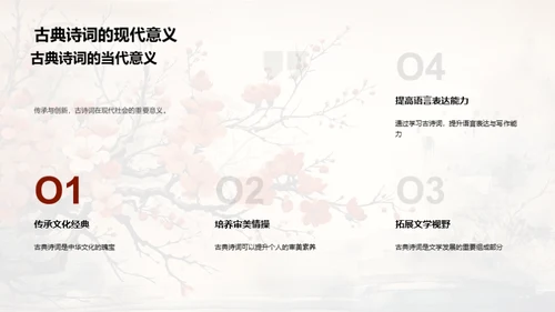 探秘古诗世界