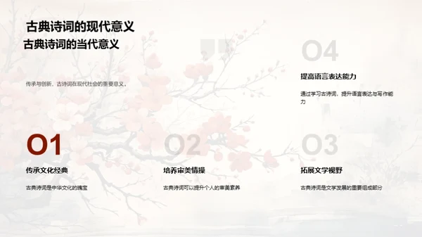 探秘古诗世界