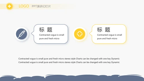 U蓝色简约卡通医疗儿科脑科动态PPT模板