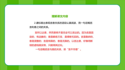 第15课《无言之美》课件(共22张PPT)
