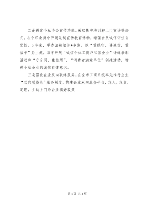 五五普法工作先进单位申报材料.docx