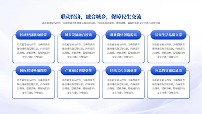 蓝色商务风8项列表PPT单页