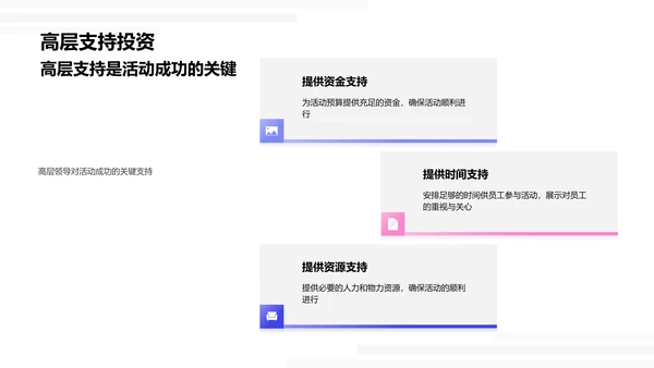 七夕节人资活动策划PPT模板