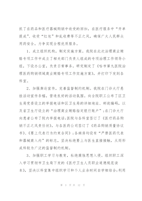 院长年终总结优秀范文.docx
