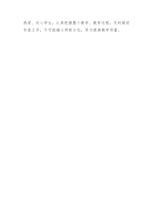 小学英语质量分析报告.docx