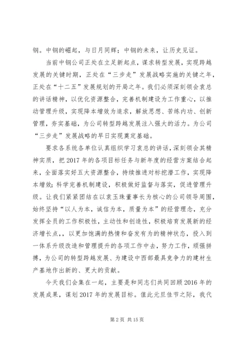 动员大会领导发言稿 (3).docx