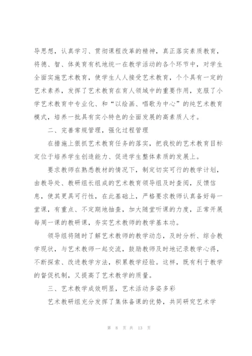 年度培训师培训心得体会.docx