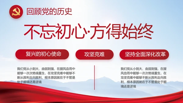 青年文明号激扬青春五四青年节动态PPT模板