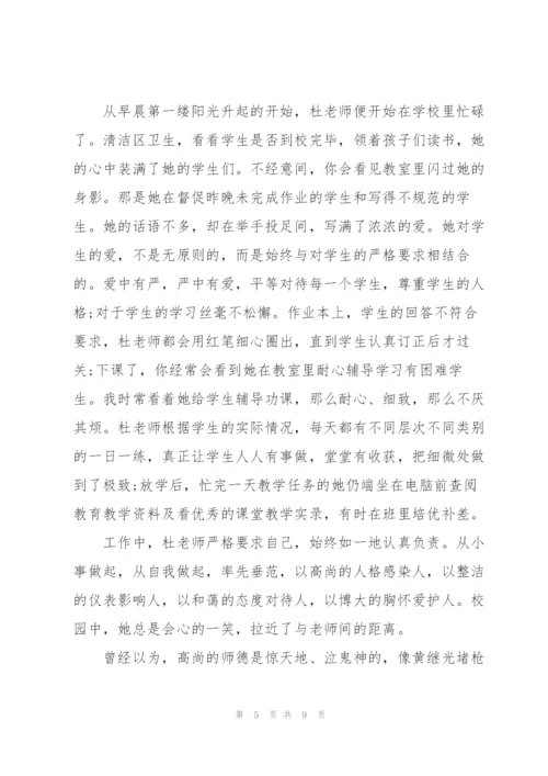 我身边的师德小故事.docx