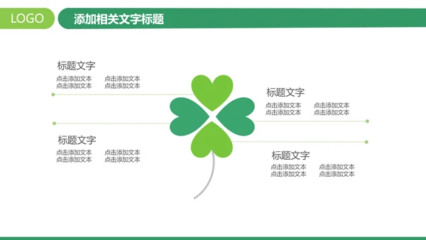 简约中国邮政储蓄银行邮储银行PPT模板