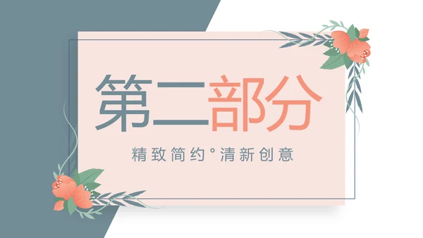 学校教学课程设计工作总结汇报动态PPT模板