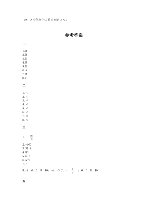 杭州文澜中学小升初数学试卷及参考答案（巩固）.docx