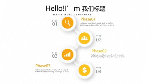 橙色公司新产品介绍宣传通用PPT动态模板