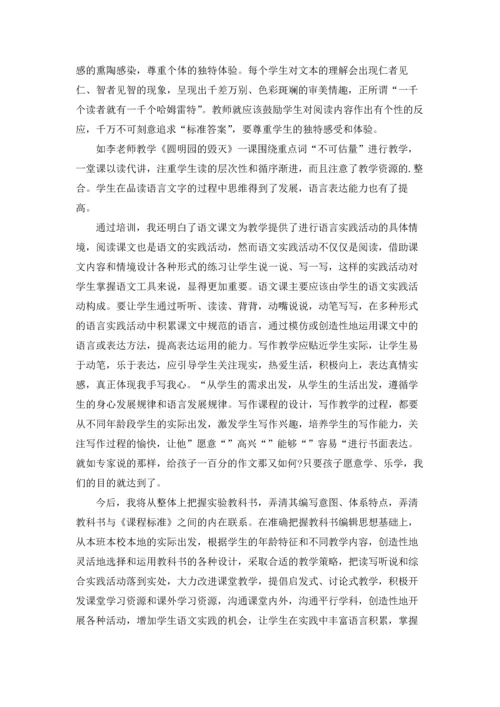 语文理论学习心得体会(6篇).docx