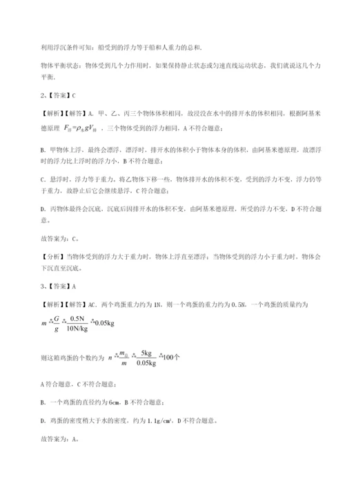 强化训练云南昆明实验中学物理八年级下册期末考试单元测试试题（解析版）.docx