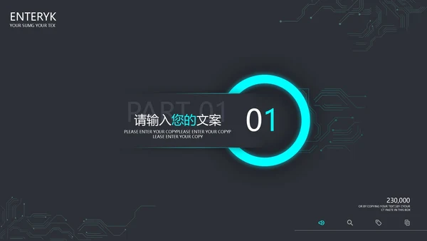 黑色科技风竞聘述职PPT模板