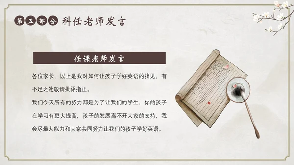 高中期中家长会高中家校共育沟通会PPT课件