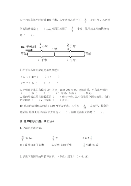 2022六年级上册数学期末测试卷附完整答案【必刷】.docx