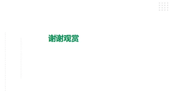 10.我们不乱扔第2课时课件