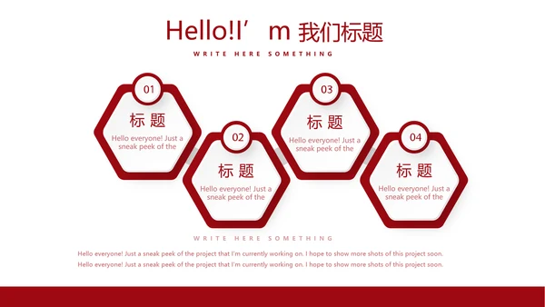 红色公益爱心无偿献血宣传动态PPT