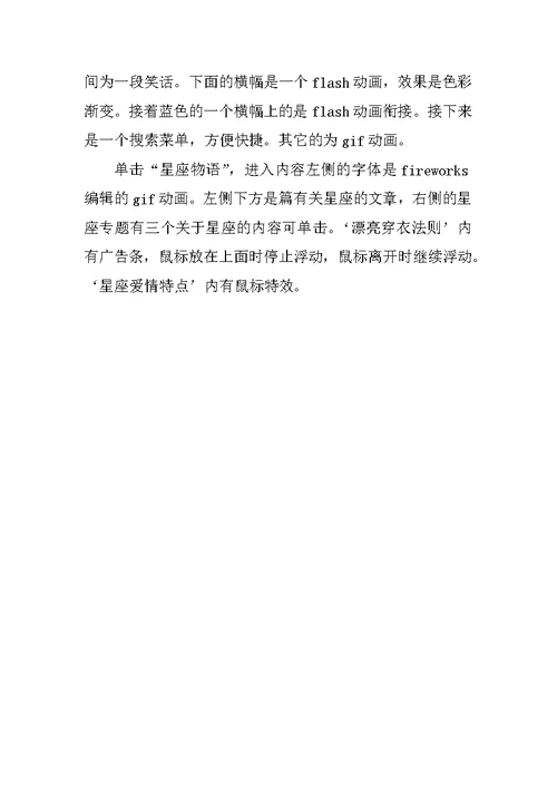 XX年大学生会计实习报告1500字