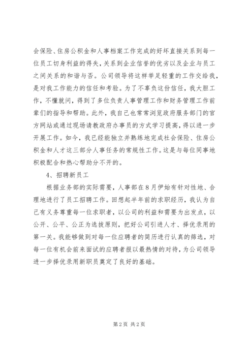 精选行政工作计划范文 (3).docx