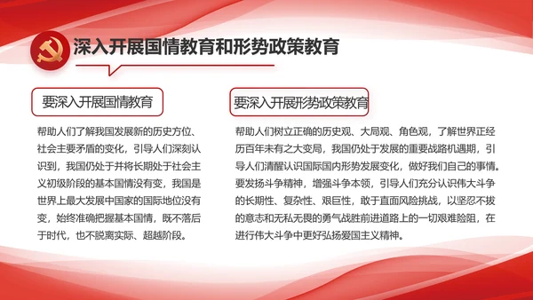 红色大气党建党支部年终工作总结PPT