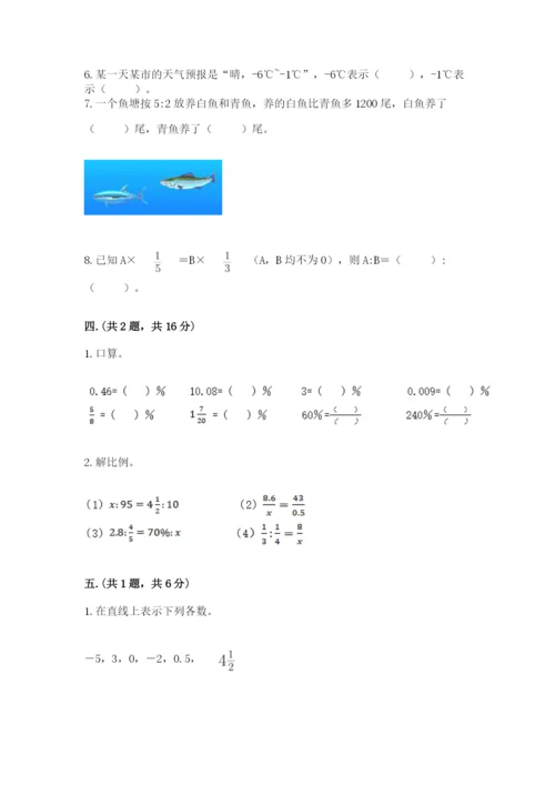 小学六年级数学毕业试题及答案（全国通用）.docx