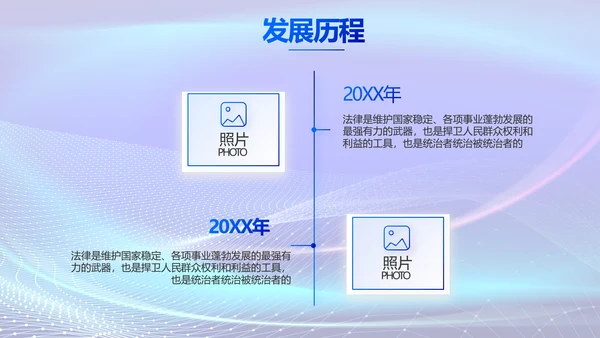 蓝色大气法治讲座工作总结动态PPT模板