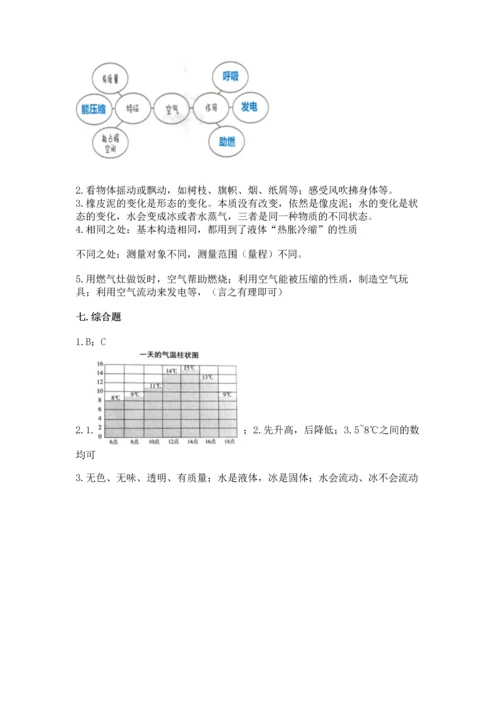 教科版三年级上册科学期末测试卷精品【能力提升】.docx