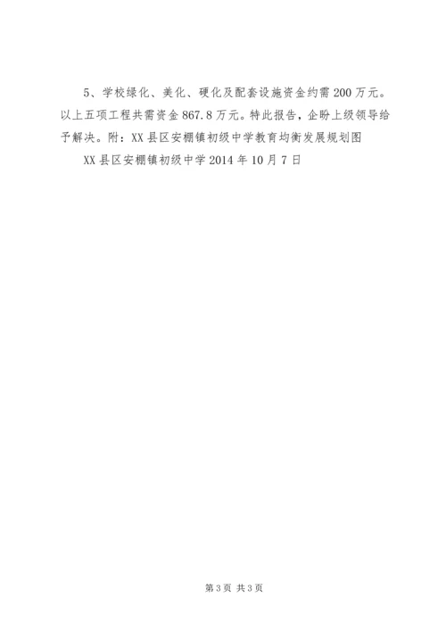 学校管理汇报材料.docx