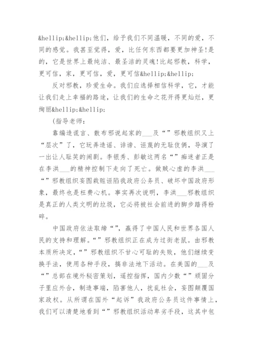 形势政策论文2000字.docx