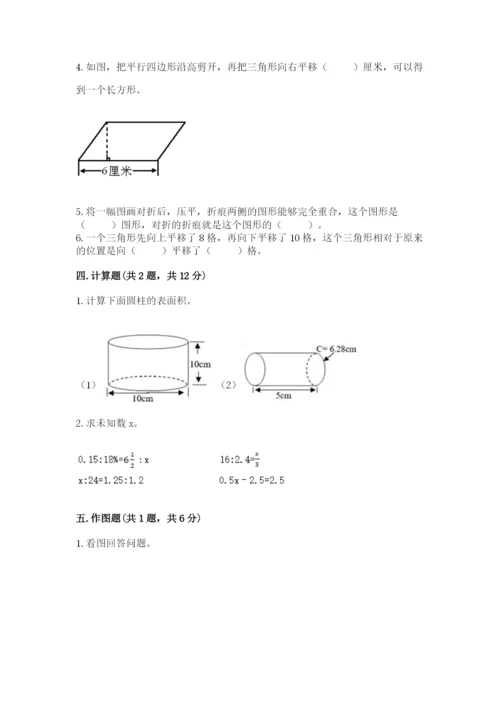 北师大版六年级下册数学期末测试卷及答案解析.docx