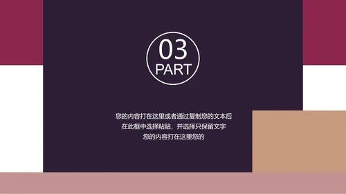 蓝色扁平风时尚总结汇报PPT模板