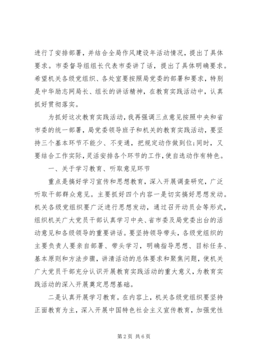 动员大会主持词 (7).docx