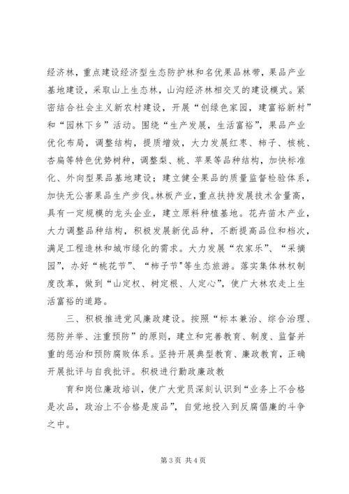 以改革创新精神做好机关党建工作.docx