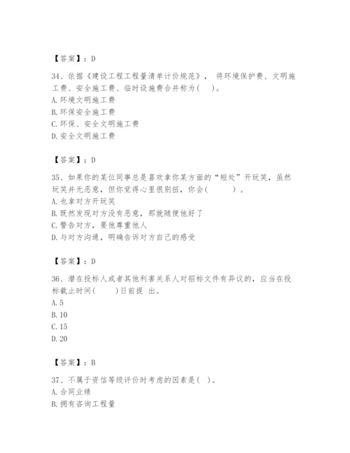 2024年咨询工程师之工程项目组织与管理题库及答案【有一套】.docx