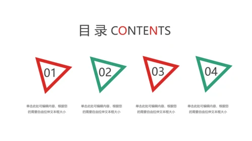 少数民族传统风俗文化宣传教育主题班会动态PPT模板