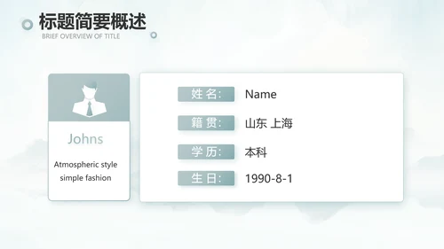蓝色中国风春天春季旅游电子相册PPT