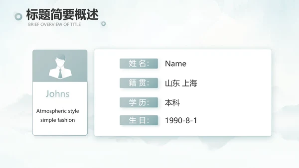 蓝色中国风春天春季旅游电子相册PPT