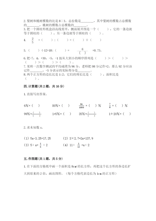 北京版六年级下册数学期末测试卷【真题汇编】.docx