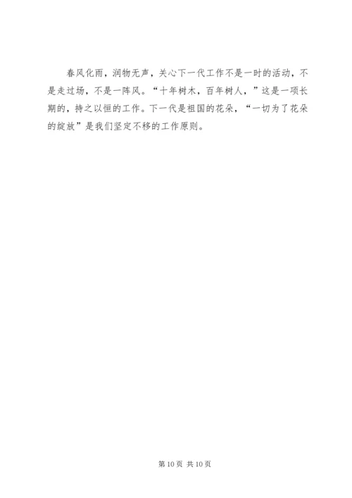 学校五好关工委自查情况汇报 (2).docx