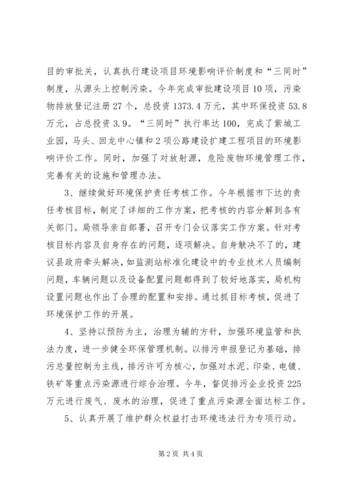 建设局年年度工作总结及年度工作计划 (6).docx