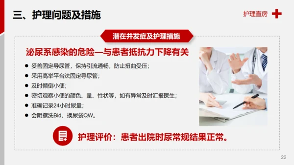 医学院脑出血案例解析护理查房通用PPT模板